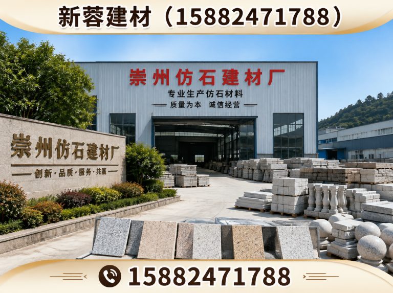 都江堰市仿石路沿石展示图